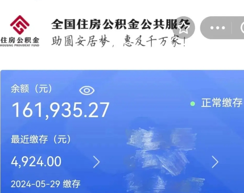 滨州个人提取公积金办法（公积金个人提取办理流程）